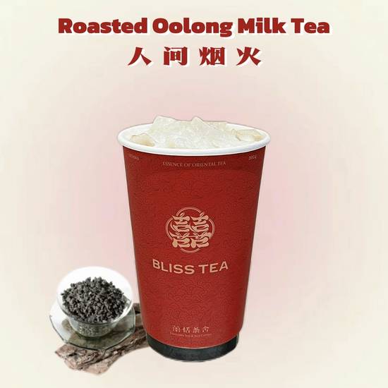 Roasted Oolong Milk Tea / 人间烟火（紫牡丹乌龙）